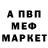 Мефедрон VHQ Joe Junk