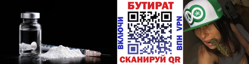 Бутират GHB Коломна