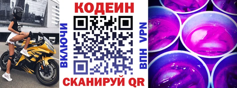 наркошоп  кракен онион  Codein Purple Drank  Коломна 