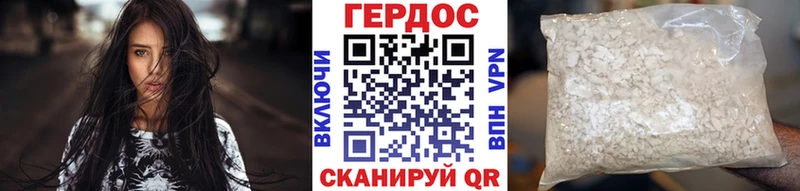 ГЕРОИН VHQ Коломна