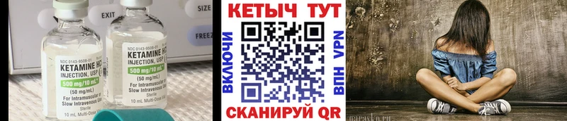 как найти наркотики  блэк спрут маркетплейс  Кетамин VHQ  Коломна 