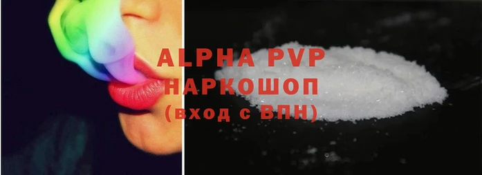 apvp Верея