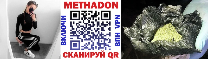 цены   Коломна  Метадон мёд 